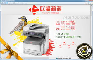 從Oki辦公用品專營店到買購網(wǎng) 一站式選購計算機設(shè)備的智慧路徑
