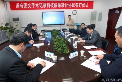 一附院“語音圖文手術記錄”科研成果獲百萬轉讓，開啟智慧醫療新篇章